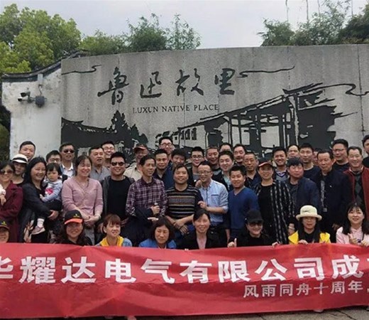 人生就是博2019年十周年庆—江南之旅